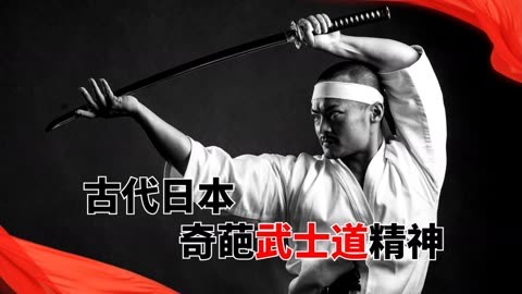 日本人为何喜欢切腹?他们的武士道精神究竟有多变态?