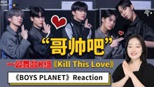 【BOYS PLANET】男团选秀Reaction合集 2023-03-09