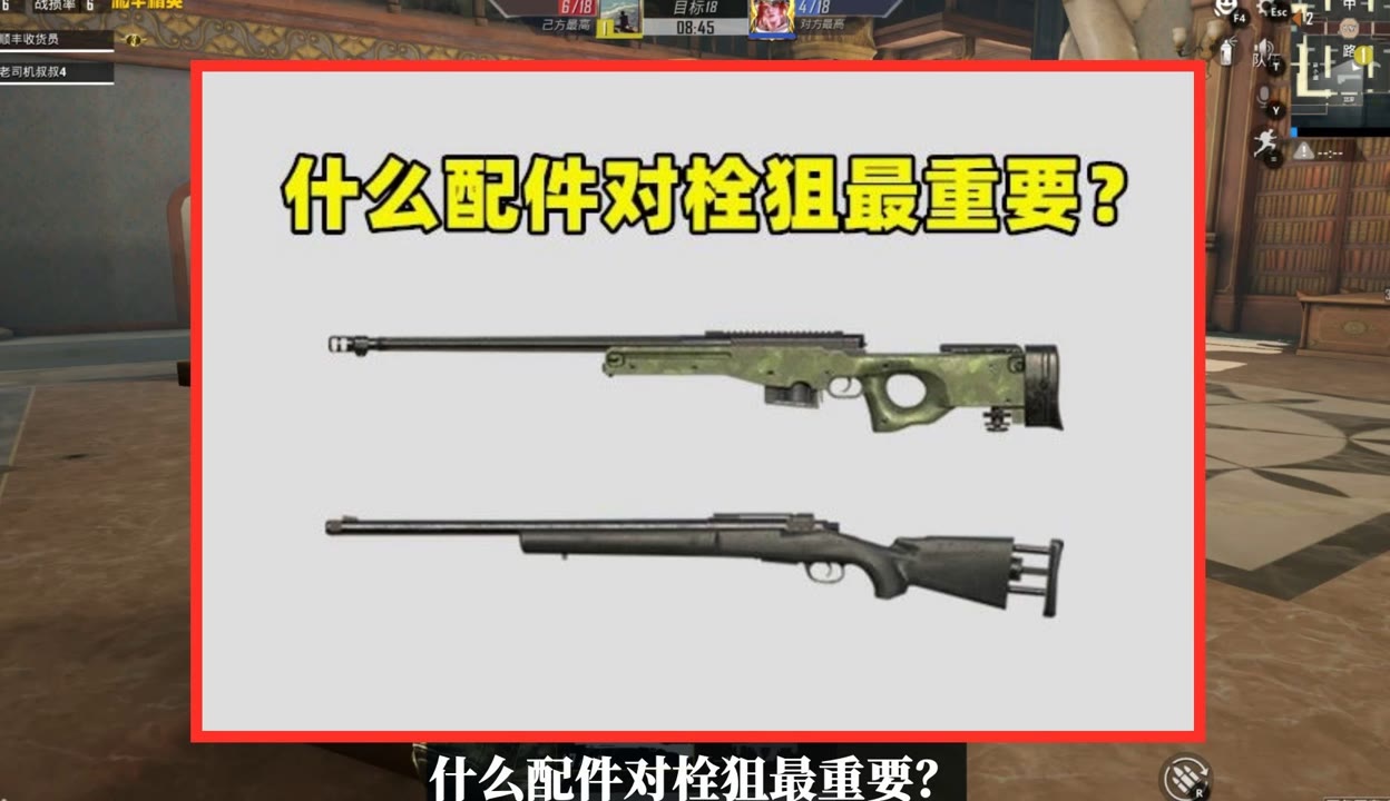拉枪和吃鸡压枪技巧