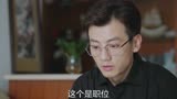 生活家232：如今程帆扬出事，住所被人监视