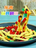 乐高玩具剧场}