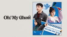 Watch the latest Oh! My Ghost (2022) online with English subtitle for free English Subtitle