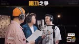 哈哈哈哈哈：五哈主题曲录制，邓超陈赫唱功之争，站位之争