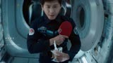 《银河补习班》：宇航员用水滴当乒乓球，在外太空打乒乓，好神奇