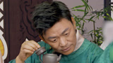 IF俱乐部成员体验茶文化 王宝强闻茶香靠耳朵？