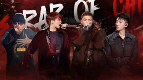 Watch the latest The Rap of China 2023 2023-05-28 (2023) online with English subtitle for free English Subtitle