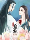 重生之慕甄 动态漫画 4}