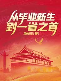 鸿途多娇
