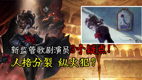 第五人格新監管