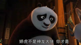 功夫熊猫：师父即将退休，让功夫熊猫担起师父的角色，它一脸懵逼
