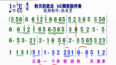 秋天的思念钢琴曲简谱图片