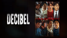 Tonton online Decibel (2023) Sub Indo Dubbing Mandarin