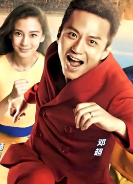 線上看 奔跑吧兄弟第1季 (2015) 帶字幕 中文配音，國語版