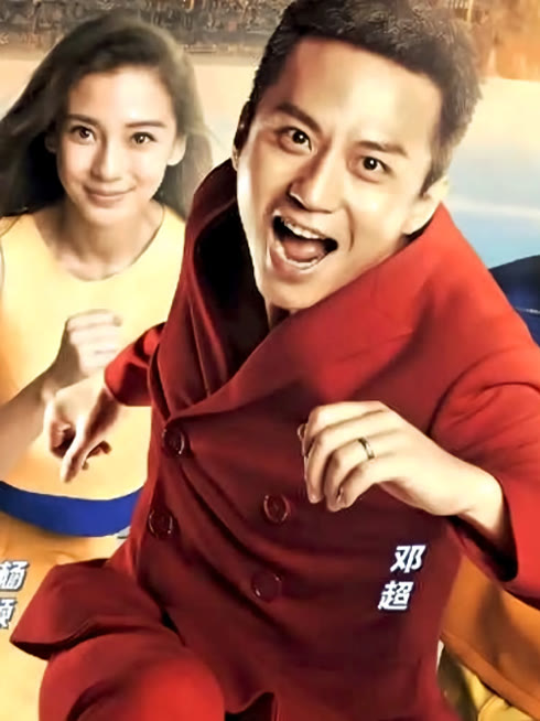 線上看 奔跑吧兄弟第1季 帶字幕 中文配音，國語版