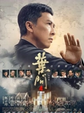叶问4完结篇粤配}