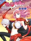 偷星九月天异世界 动态漫画}