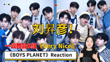 【BOYS PLANET】男团选秀Reaction合集 2023-03-13