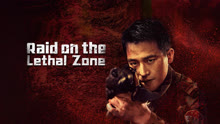 Watch the latest Raid on the Lethal Zone (2023) online with English subtitle for free undefined