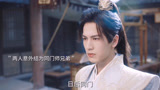 虎鹤妖师录：删减吻戏曝光，张凌赫索吻样子太疯狂，赵馨彤羞红脸