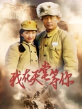 我在天堂等你}