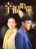 幸福陷阱}