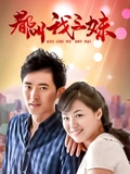 都叫我三妹TV版}