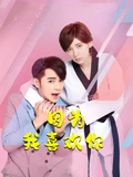 因为我喜欢你}