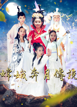 Tonton online Legend of Chang''e (2018) Sarikata BM Dabing dalam Bahasa Cina