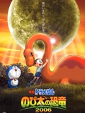 哆啦A梦大雄的恐龙}