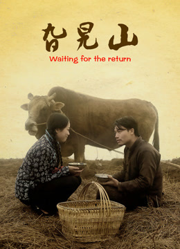 Watch the latest Waiting for the Return (2018) online with English subtitle for free English Subtitle