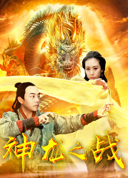 Mira lo último the Dragon War (2018) sub español doblaje en chino