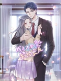 我才不会爱上契约女友 动态漫画}