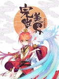 完美世界少年至尊篇 动态漫画}