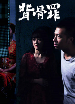 Watch the latest Ghost Marriage (2018) online with English subtitle for free English Subtitle