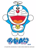 哆啦A梦 4}