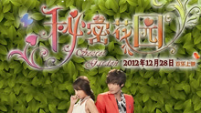 线上看 秘密花园（2012） (2012) 带字幕 中文配音