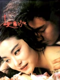 白发魔女传粤配}