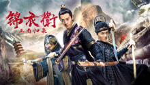 Watch the latest the Return of the King (2018) online with English subtitle for free English Subtitle