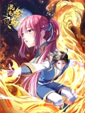 混沌金乌 动态漫画}