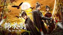 Watch the latest The blood of the sun (2019) online with English subtitle for free English Subtitle