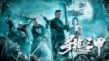  Treasure Hunters (2019) Legendas em português Dublagem em chinês