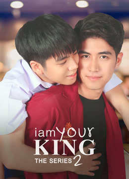 Watch the latest I Am Your King 2 (2023) online with English subtitle for free English Subtitle