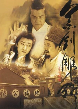 金剑雕翎