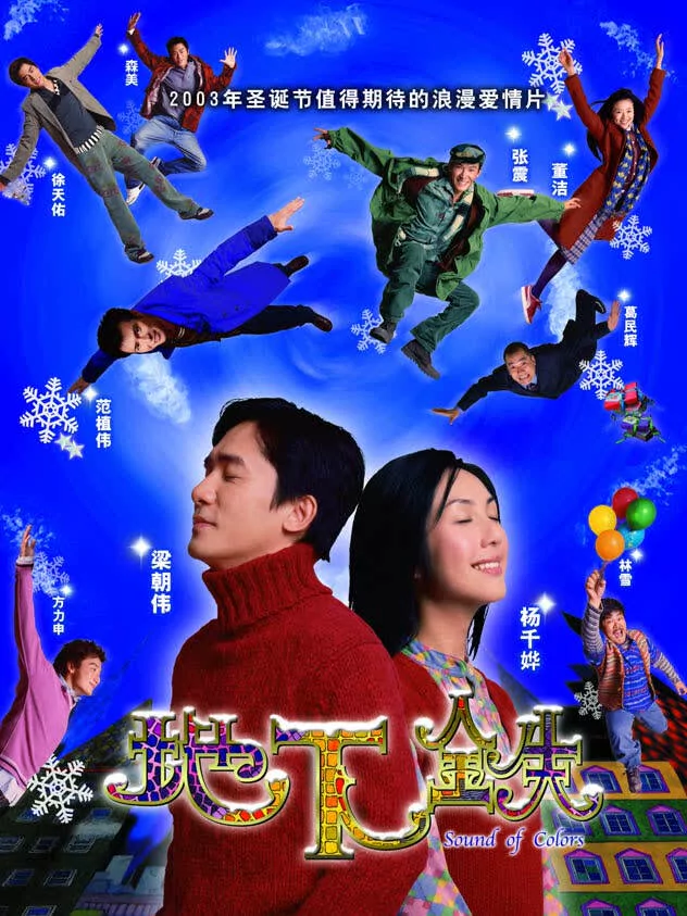 地下铁（2003）