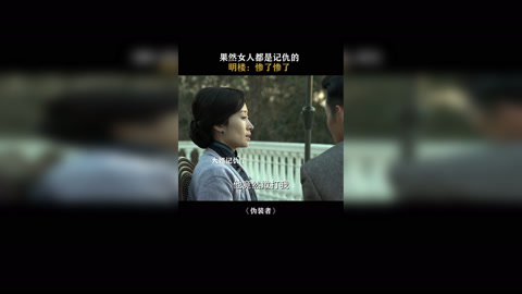 一定不要得罪女人，特别是自己的姐姐!  伪装者  靳东  刘敏涛  王凯