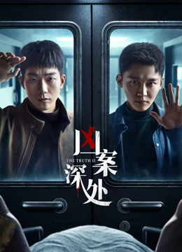 Watch the latest The Golden Eyes Episode 1 online with English subtitle for  free – iQIYI