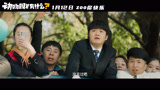 《动物园里有什么？》曝预告  包贝尔宋晓峰携“猛宠”花式整活