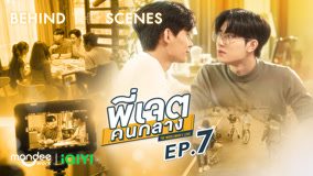 Watch the latest The Middleman's Love (UNCUT) Special Clip 7 (2023) online with English subtitle for free English Subtitle