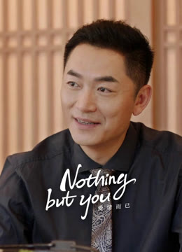 Watch the latest Nothing But You online with English subtitle for free English Subtitle