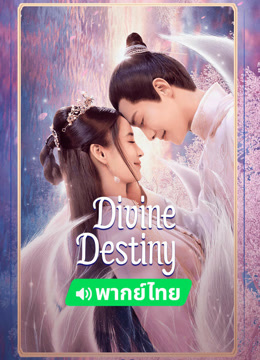  Divine Destiny (Thai ver.) (2023) Legendas em português Dublagem em chinês